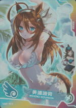 SNPD-5-4-SSR-153 Mihono Bourbon | Uma Musume Pretty Derby